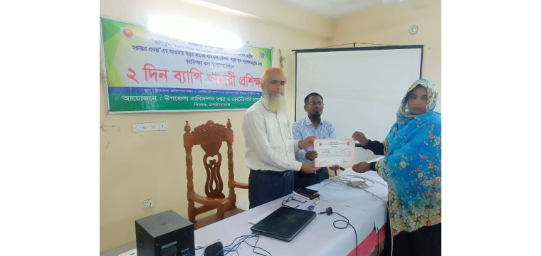 শিবগঞ্জে খামারিদের দুই দিনের প্রশিক্ষনের সমাপনি ও সনদ বিতরন অনুষ্ঠান অনুষ্ঠিত। 