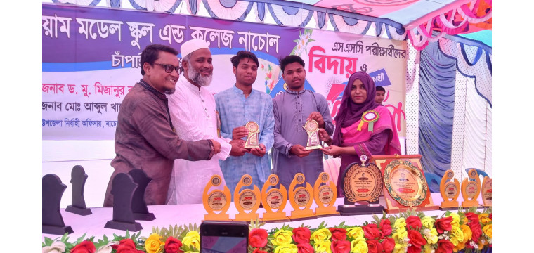 নাচোলে শিক্ষা প্রতিষ্ঠানে বিদায় সংবর্ধনা ও নবীন বরণ অনুষ্ঠিত: প্রধান অতিথি এমপি মিজানুর রহমান