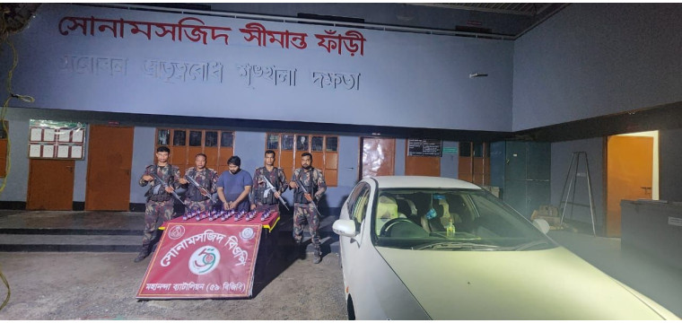 ​সোনামসজিদ সীমান্তে ৫৯ বিজিবির বড় সাফল্য প্রাইভেটকার ও মাদকসহ আটক ১