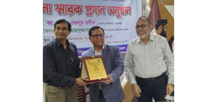 জাতীয় শিক্ষা সপ্তাহে রাজশাহী বিভাগে শ্রেষ্ঠ প্রতিষ্ঠান প্রধান হিসেবে সম্মাননা পেলেন চাঁপাইনবাবগঞ্জের অধ্যক্ষ ড. তরু
