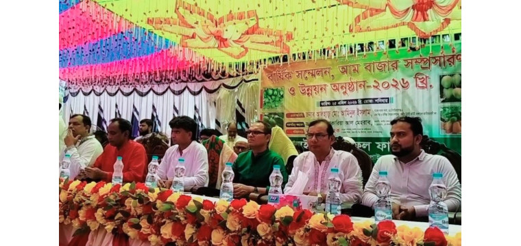  নাচোলে ফল ফাউন্ডেশনের বার্ষিক সম্মেলন অনুষ্ঠিত