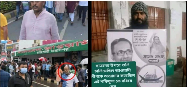 ৫ আগস্টের রক্তঝরা হামলার অভিযোগ মাথায় নিয়েই প্রকাশে ঘুরছে কাজী শফিকুল দায়িত্বে বহাল তবিয়তে 