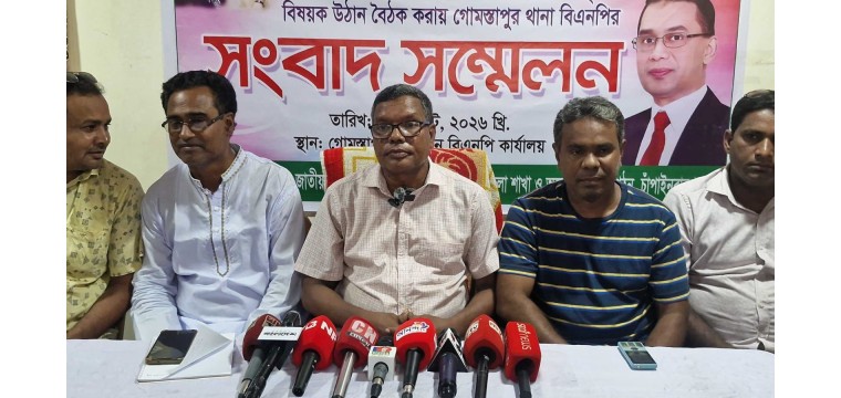 গোমস্তাপুরে যুবলীগ নেতার সাথে ওসির বৈঠক, প্রতিবাদে বিএনপি'র সংবাদ সম্মেলন 