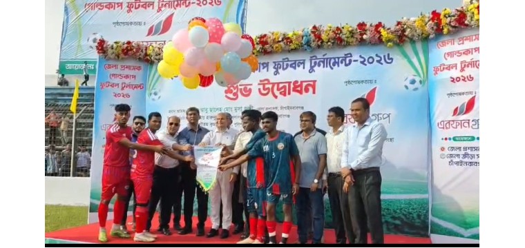 চাঁপাইনবাবগঞ্জে বর্ণাঢ্য আয়োজনে জেলা প্রশাসক গোল্ডকাপ ফুটবল টুর্নামেন্টের উদ্বোধন