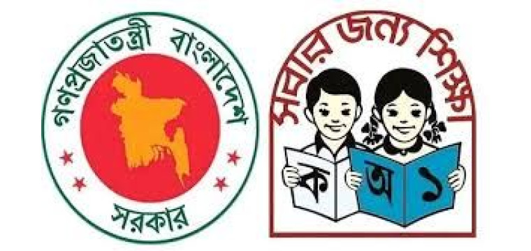 রমজানে প্রাথমিক বিদ্যালয়ের ছুটি নিয়ে নতুন তথ্য, যা জানাল প্রাথমিক শিক্ষা অধিদপ্তর