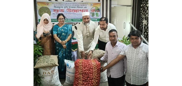 নাচোলে বিনামূল্যে কৃষি উপকরণ বিতরণ এর শুভ উদ্বোধন