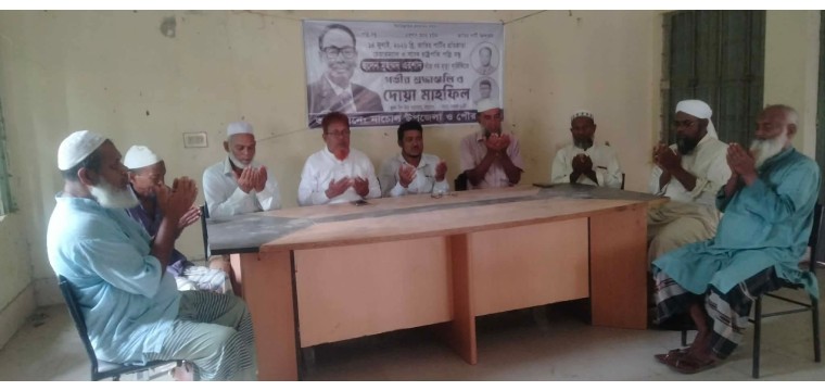 জাতীয় পার্টির প্রতিষ্ঠাতা চেয়ারম্যান পল্লীবন্ধু এইচ এম এরশাদের সপ্তম মৃত্যুবার্ষিকীতে নাচোলে দোয়া মাহফিল অনুষ্ঠিত