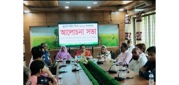 নাচোলে জুলাই শহীদ দিবস-২০২৬ উপলক্ষে আলোচনাসভা অনুষ্ঠিত