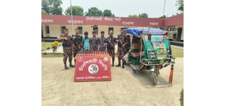 ​চাঁনশিকারী সীমান্তে বিজিবি’র সফল অভিযান ৩ চোরাকারবারি আটক, ১২৪ বোতল মাদক ও ইজিবাইক জব্দ