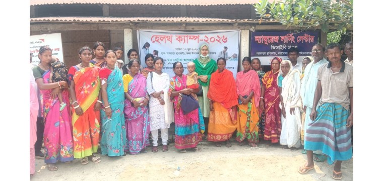 ক্ষুদ্র নৃ-গোষ্ঠীর ৮০ জন রোগীকে বিনামূল্যে চিকিৎসাসেবা  আতাহার যুগিডাইং এ অনুষ্ঠিত হলো হেলথ ক্যাম্প-২০২৬  