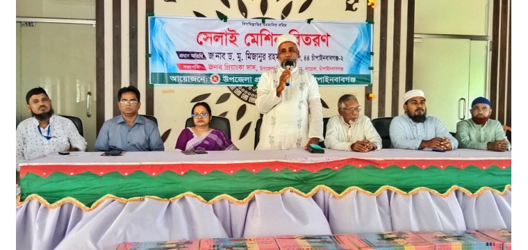 নাচোলে মহিলাদের মাঝে সেলাই মেশিন বিতরণ