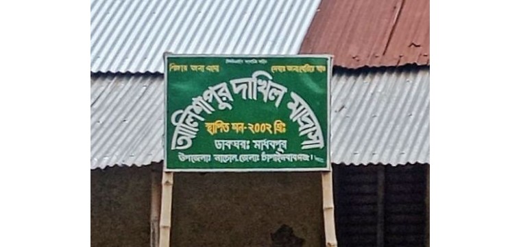 নাচোলে প্রকল্পের টাকা আত্মসাতের কাহিনী প্রচার করে ইউএনও’র উপপ্রশাসনিক কর্মকর্তাকে ফাঁসানোর চেষ্টা