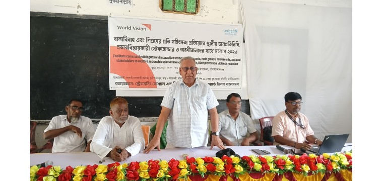 শিবগঞ্জে বাল্যবিয়ে ও শিশুর প্রতি সহিংসতা বন্ধে  মতবিনিময় সভা অনুষ্ঠিত