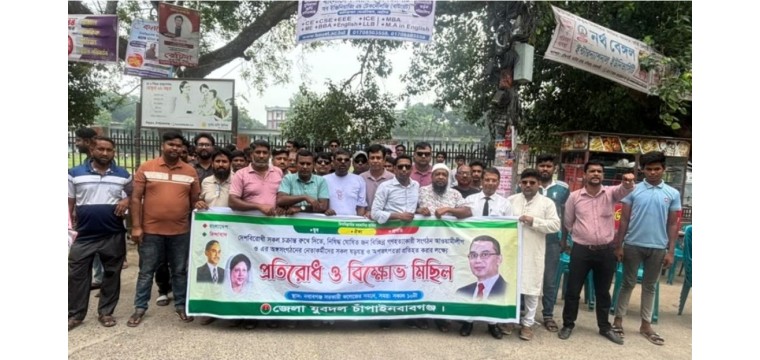 জেলা স্বেচ্ছাসেবক দল মোটরসাইকেল শোডাউন দিয়ে  প্রতিরোধ ও বিক্ষোভ মিছিল