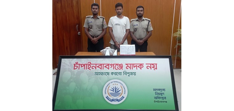 নাচোলে ডিএনসির অভিযানে এস্কাফ সিরাপসহ গ্রেফতার ১