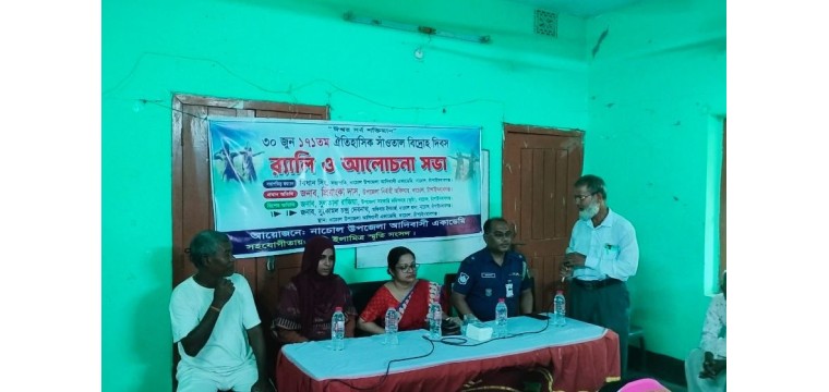 নাচোলে  ১৭১তম ঐতিহাসিক সাঁওতাল বিদ্রোহ দিবস পালিত