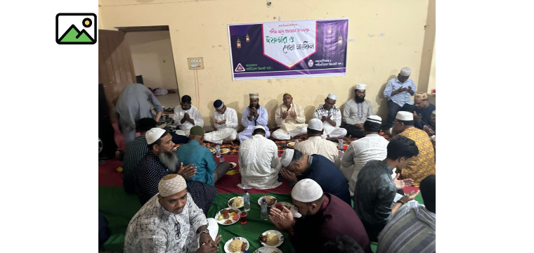 চাঁপাইনবাবগঞ্জে আইডিয়াল ক্রিকেট গার্ডের উদ্যোগে দোয়া ও ইফতার মাহফিল অনুষ্ঠিত