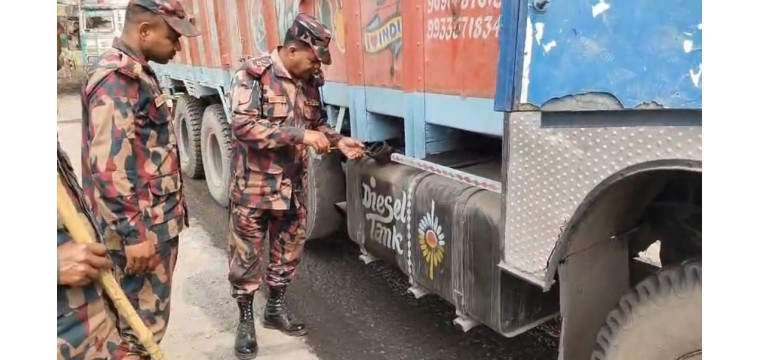 চাঁপাইনবাগঞ্জ সোনামসজিদ স্থলবন্দর সীমান্তে জ্বালানি তেল পাঁচার রোধে বিজিবি'র চেকপোস্ট