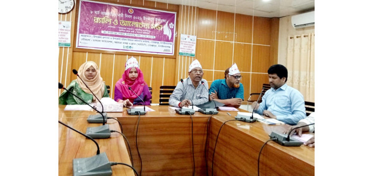 গোমস্তাপুরে আন্তর্জাতিক নারী দিবস পালিত  