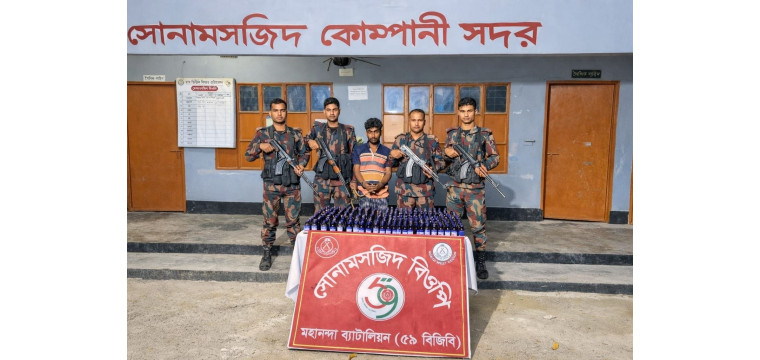 শিবগঞ্জে বিজিবি’র পৃথক দুই অভিযানে ভারতীয় মাদকসহ আটক ১