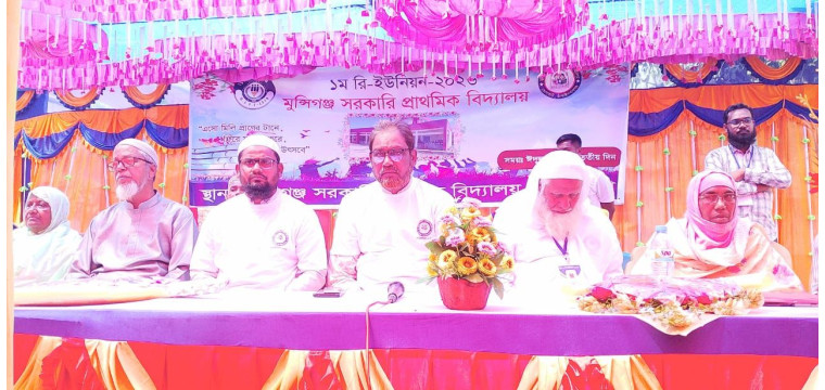 ভোলাহাটে মুন্সিগঞ্জ সঃ প্রাঃ বিদ্যালয়ের ১ম রি-ইউনিয়ন অনুষ্ঠিত