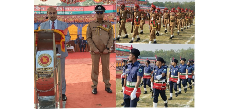 চাঁপাইনবাবগঞ্জে মহান স্বাধীনতা ও জাতীয় দিবস যথাযোগ্য মর্যাদায় পালিত