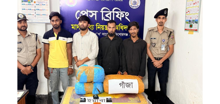 ভৈরবে মাদক দ্রব্য নিয়ন্ত্রণ অধিদপ্তরের পৃথক অভিযানে  গাঁজা ইয়াবাসহ ৪ মাদক কারবারি আটক