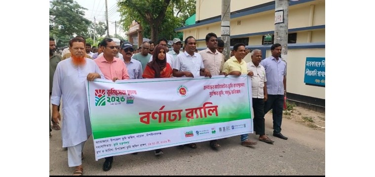 নাচোলে জাতীয় ভূমিসেবা মেলার উদ্বোধন