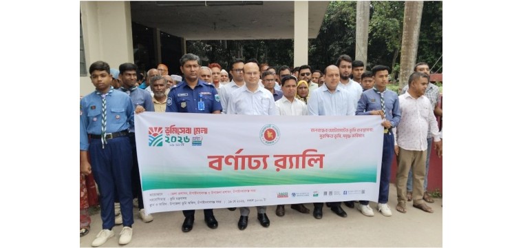 চাঁপাইনবাবগঞ্জে তিন দিনব্যাপী ভূমি মেলা-২০২৬ উদ্বোধন