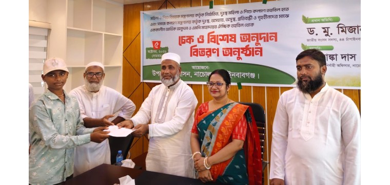 নাচোলে অসহায় ও দুস্থদের মাঝে ১ লাখ ৪০ হাজার টাকার অনুদান বিতরণ