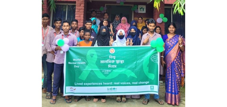 চাঁপাইনবাবগঞ্জে ৫ উপজেলায় বিশ্ব মানসিক স্বাস্থ্য দিবস উদযাপন।