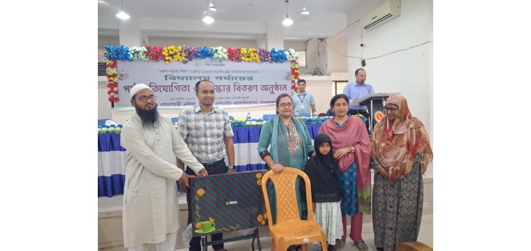 গোদাগাড়ীতে ফুড ফর দ্য হাঙ্গেরির উদ্যোগে পাঠ প্রতিযোগিতা ও পুরস্কার বিতরণ