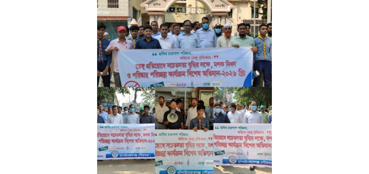 চাঁপাইনবাবগঞ্জে ডেঙ্গু প্রতিরোধে পৌরসভার বিশেষ অভিযান