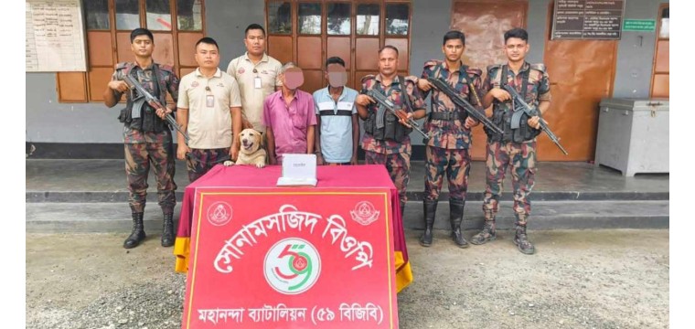 শিবগঞ্জ সীমান্তে ৫৯ বিজিবি’র অভিযানে হেরোইনসহ আটক দুই