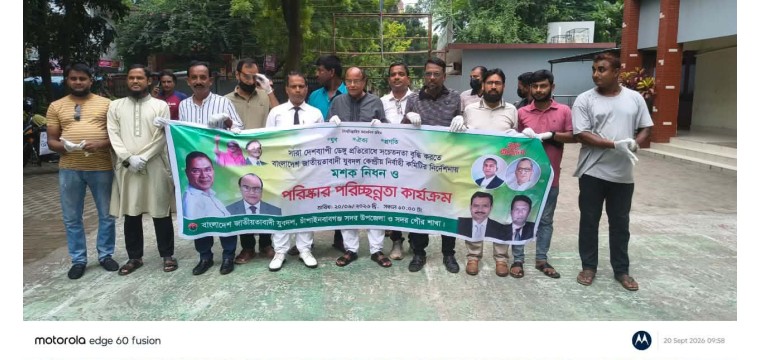 চাঁপাইনবাবগঞ্জে যুবদলের উদ্যোগে ডেঙ্গু প্রতিরোধে সচেতনতামূলক কর্মসূচি