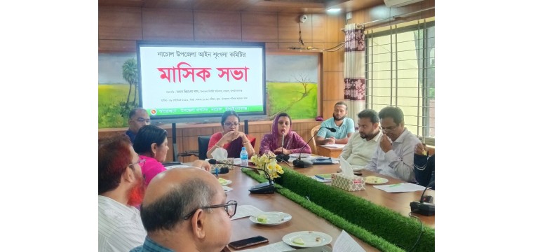 নাচোলে উপজেলা আইন শৃঙ্খলা কমিটির মাসিক সভা অনুষ্ঠিত